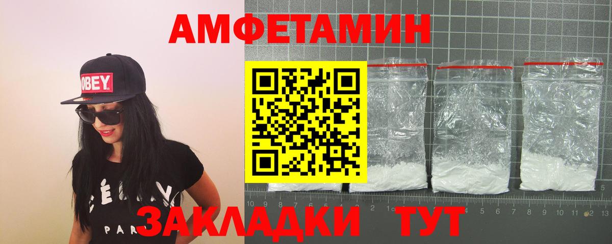 АМФЕТАМИН 98% Екатеринбург