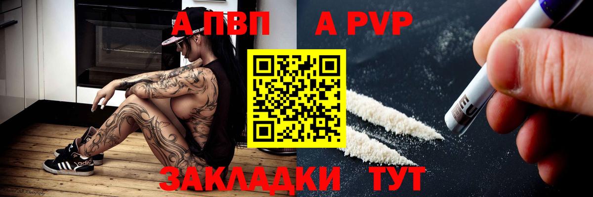 Alpha PVP СК КРИС Екатеринбург