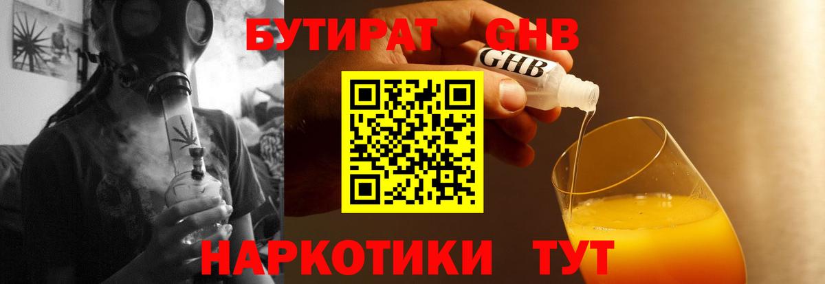 Екатеринбург  Бутират  Вход с VPN  БУТИРАТ буратино 