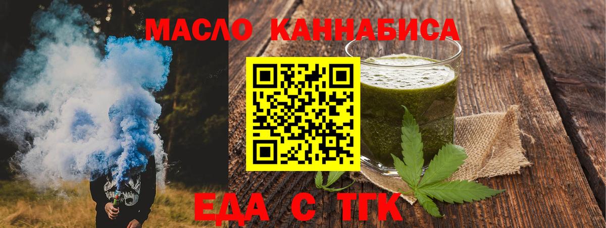 Cannafood конопля  Вход с VPN  Екатеринбург 