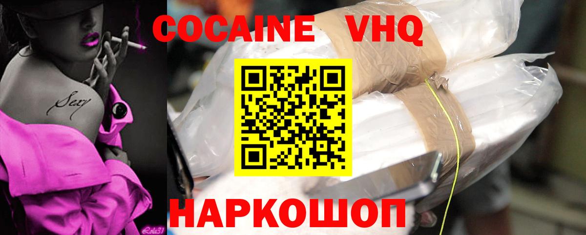 КОКАИН Эквадор  Кокаин FishScale  Екатеринбург  Вход с VPN 