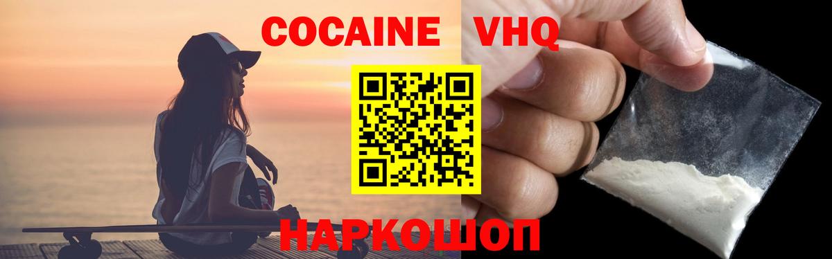  Cocaine Екатеринбург