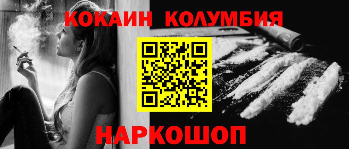 COCAIN Колумбийский Екатеринбург