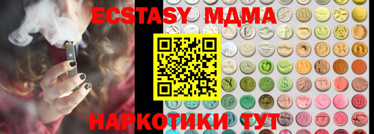 KRAKEN как войти  Ecstasy 250 мг  Ecstasy Дубай  где найти   Вход с VPN  Екатеринбург 