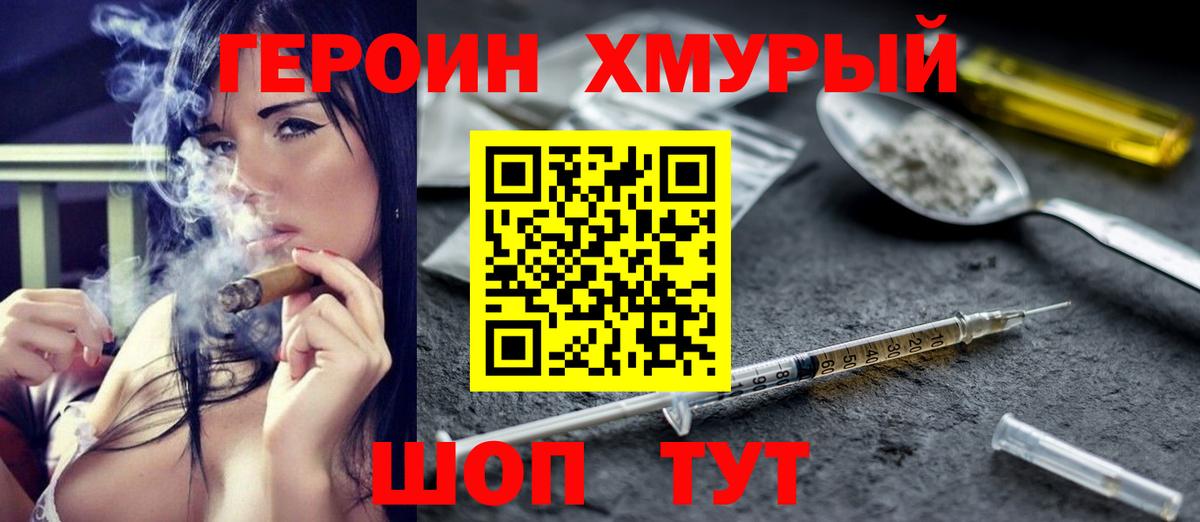 ГЕРОИН герыч  Вход с VPN  Екатеринбург 