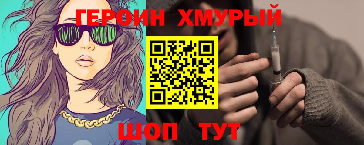 ГЕРОИН афганец Екатеринбург