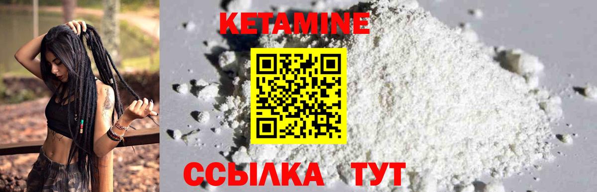 Екатеринбург  КЕТАМИН VHQ  Вход с VPN  Кетамин ketamine 