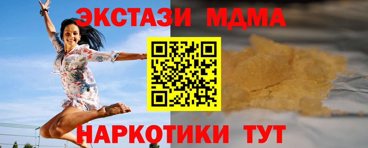 MDMA  MDMA crystal  МДМА кристаллы  Вход с VPN  Екатеринбург 