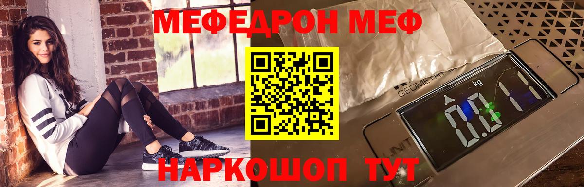 Меф мука Екатеринбург