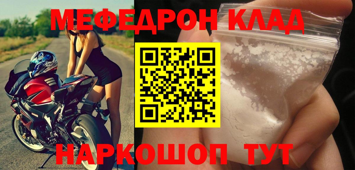 Мефедрон 4 MMC  Вход с VPN  Мефедрон  наркошоп  Екатеринбург  Мефедрон мяу мяу 