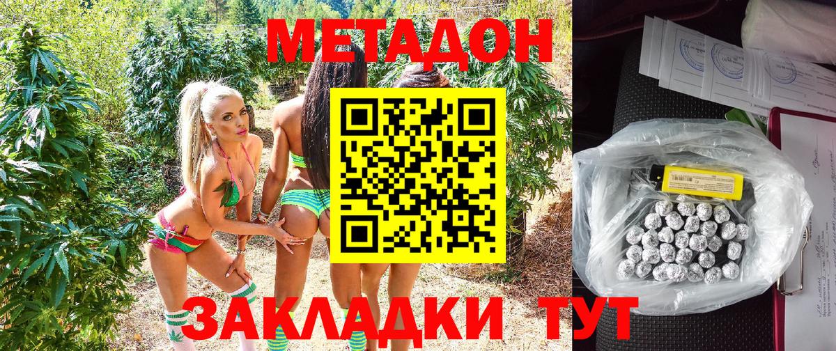 Метадон кристалл  МЕТАДОН methadone  Вход с VPN  Екатеринбург 