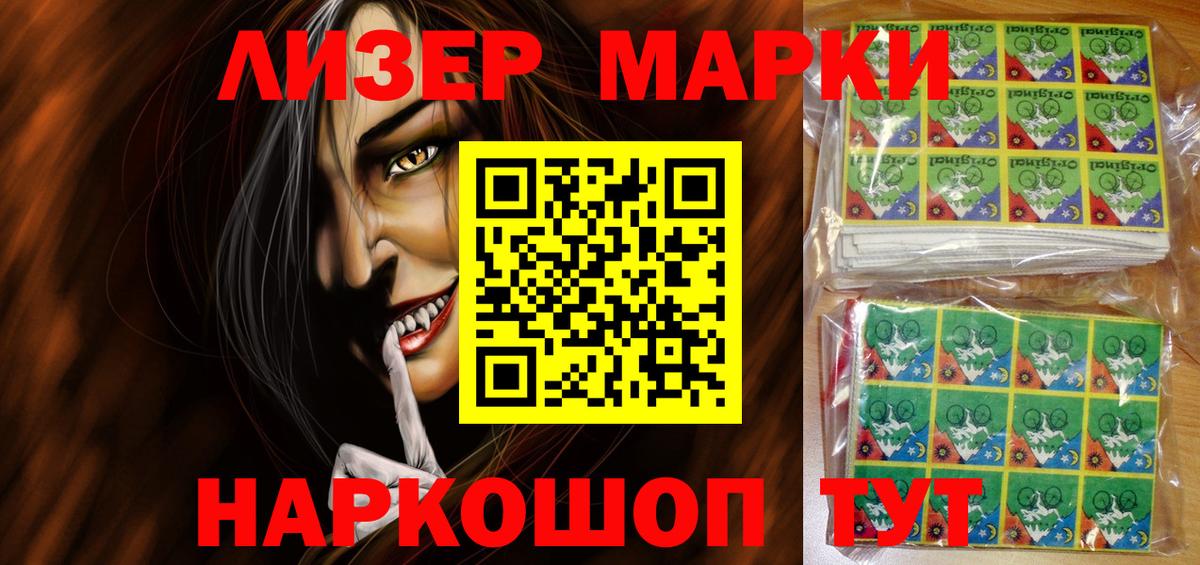 Марки 25I-NBOMe 1,5мг Екатеринбург