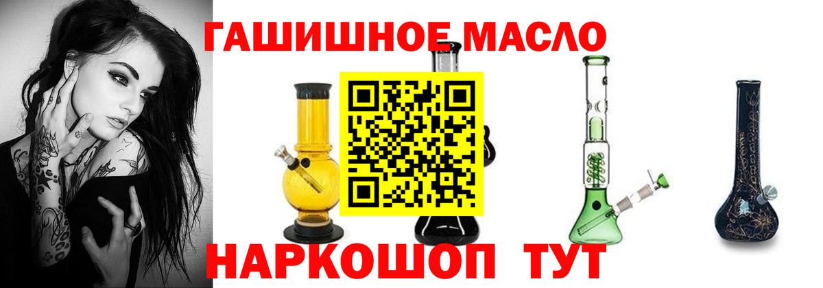 ТГК жижа  Вход с VPN  Екатеринбург 